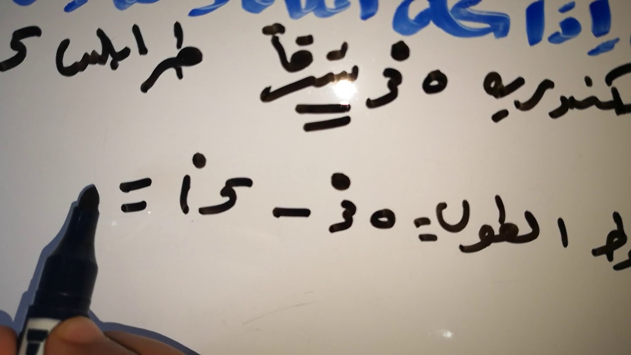 تحديد زمن المكان على سطح الأرض