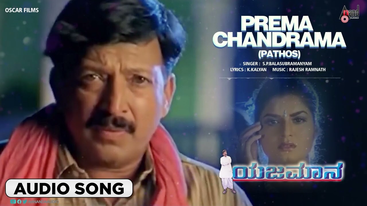 Prema Chandrama Pathos Audio Song | Dr. Vishnuvardan | Shasikumar | Abhijeet | Prema