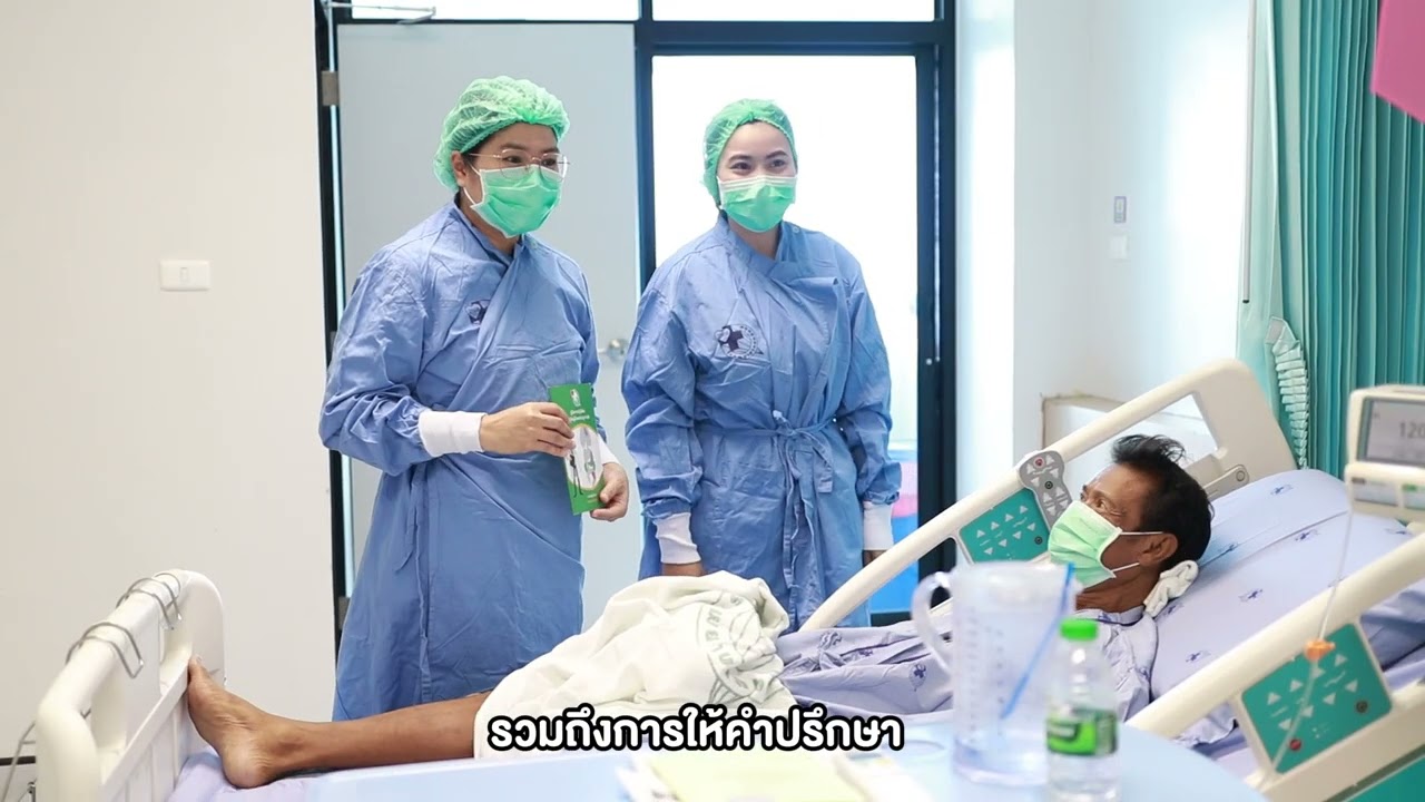 การเตรียมตัวก่อนและหลังการผ่าตัดปลูกถ่ายไต | หน่วยปลูกถ่ายไต โรงพยาบาลขอนแก่น
