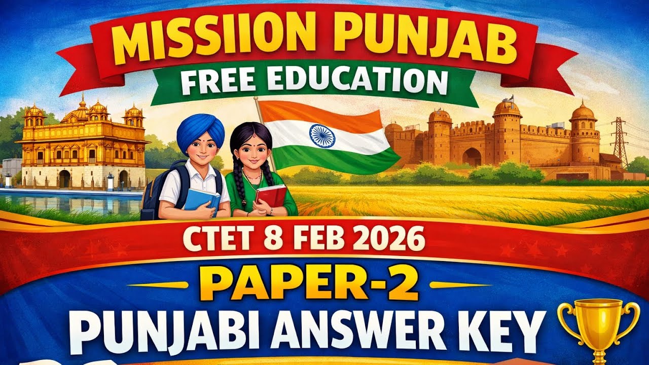 CTET 8 FEB 2026 PUNJABI ANSWER KEY// CTET 8 FEB 2026 PUNJABI ANSWER KEY ANALYSIS// CTET 2026 PUNJABI