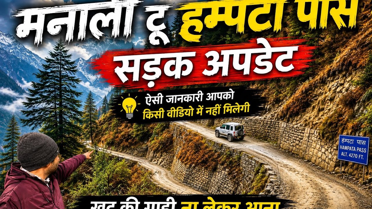 Manali To Sethan ( Hampta Pass ) Road Condition In Snowfall ❄️ Season || Manali Tourist Places 2025
