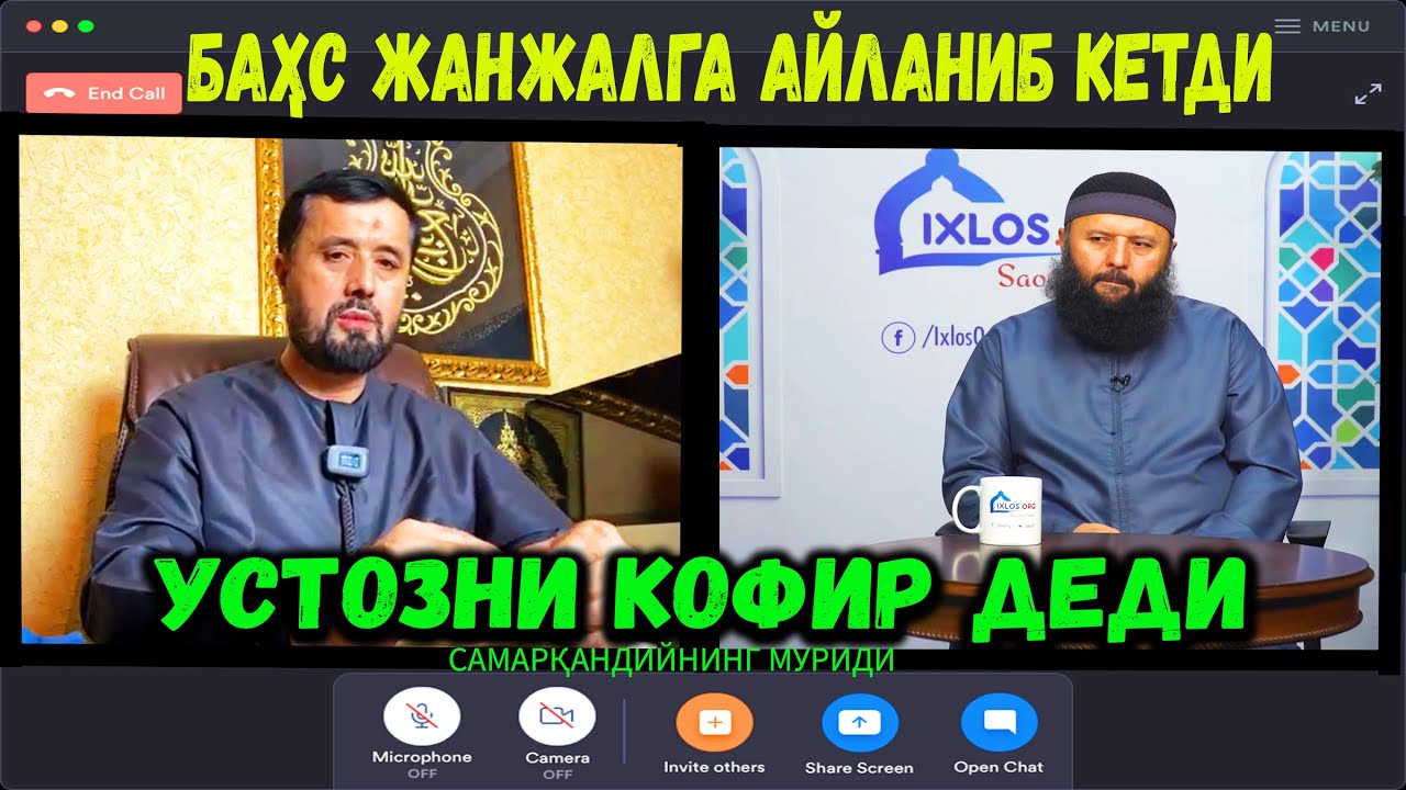 БАҲС ЖАНЖАЛГА АЙЛАНИБ КЕТДИ. УСТОЗНИ КОФИР ДЕЙИШДИ. АБРОР МУХТОР АЛИЙ