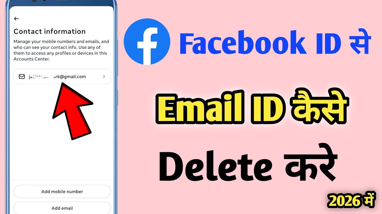 Facebook se Email ID Kaise Delete Kare | How to Delete Facebook Gmail ID | FB Gmail ID Remove