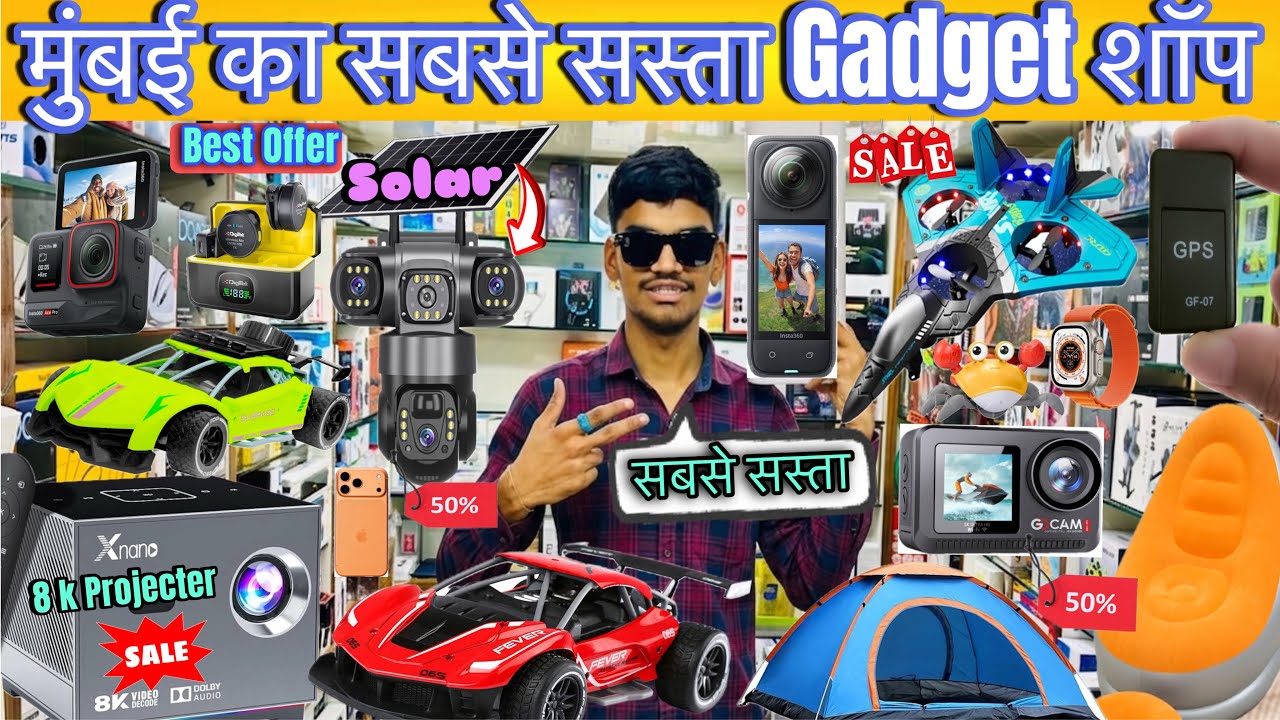 Cheapest Gadget Shop in Mumbai | Start &ldquo; Free &ldquo; ₹😱| Wholesale & Retail Gadget Market 2026.