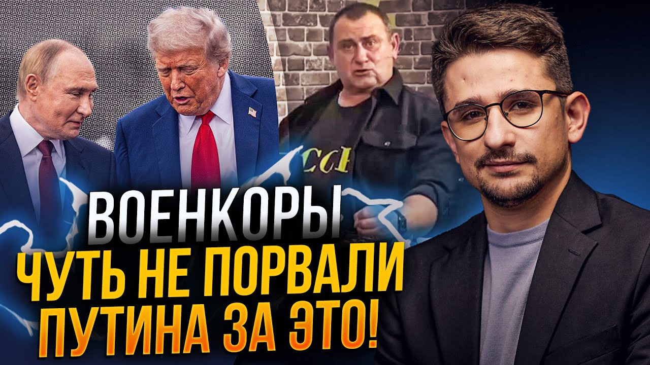 💥Военкоры в бешенстве от 