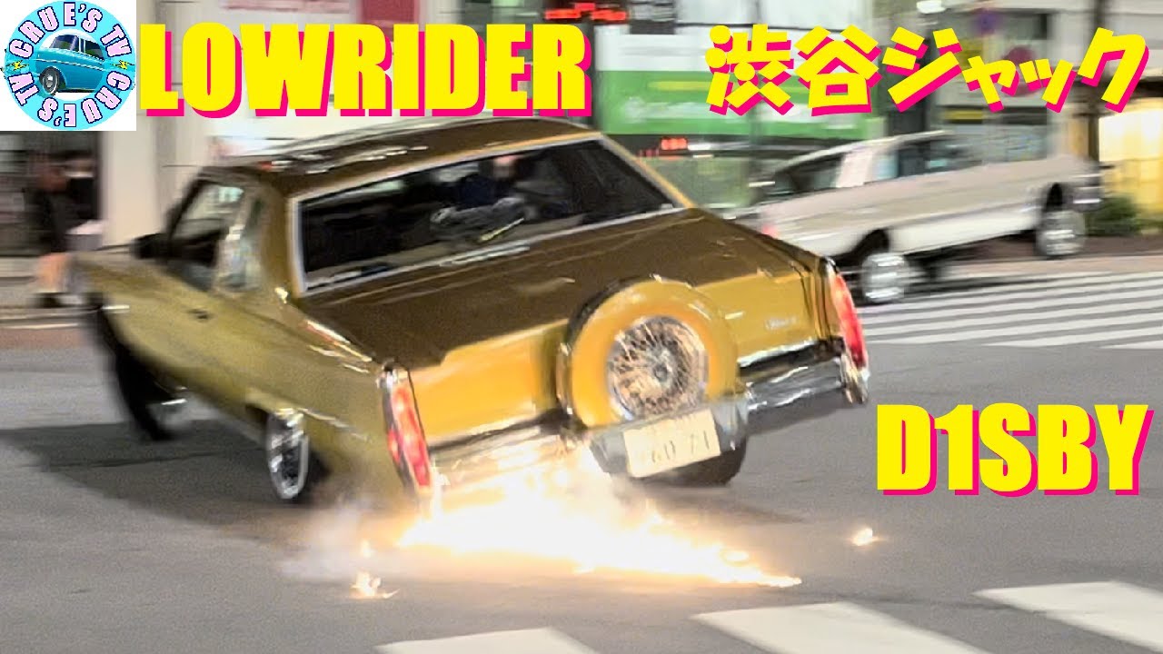 渋谷ローライダー 渋谷ジャック d1sby lowrider street hoping アメ車 ハイドロ スリーホイラーホッピング 1979キャデラック 1964シボレーインパラ クルーズTV