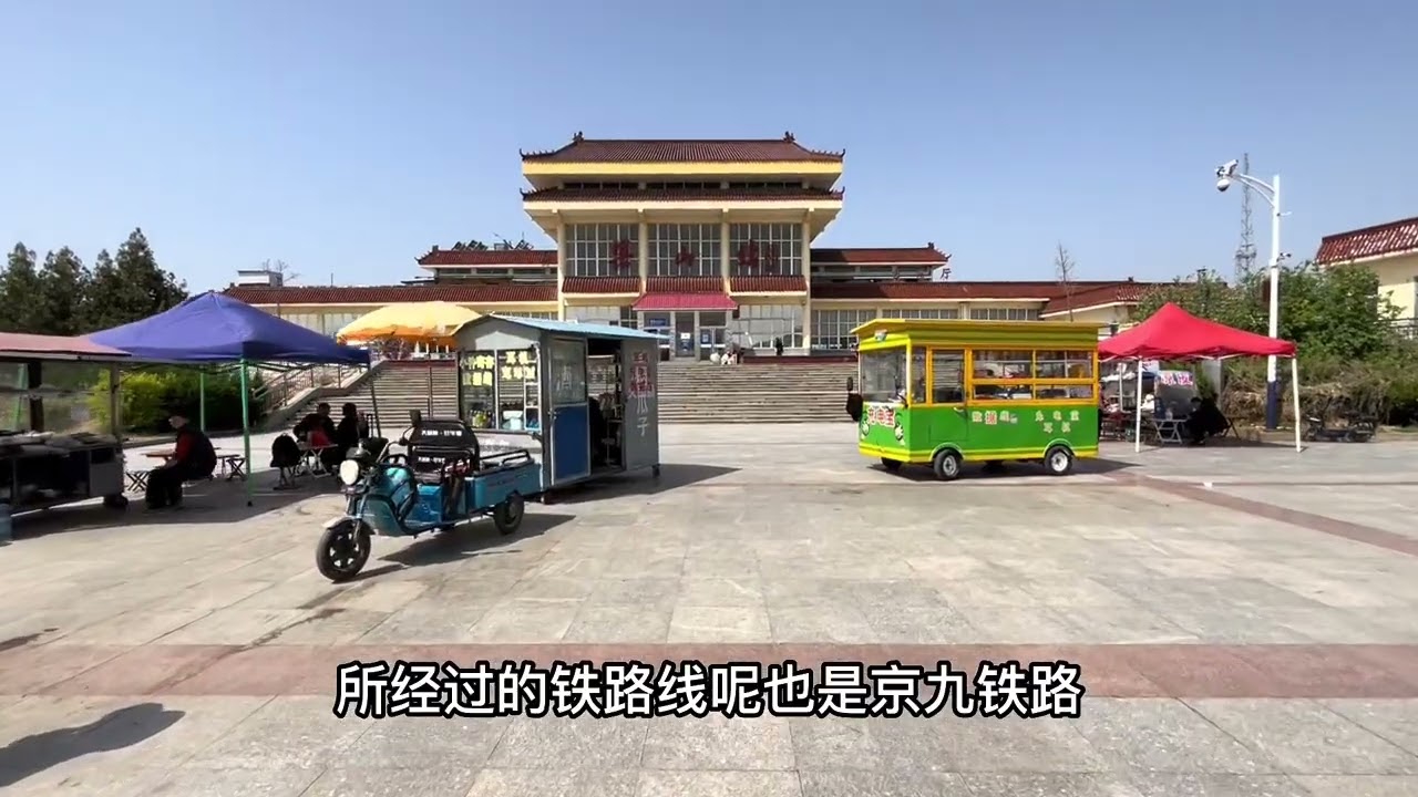 济宁地区最豪气的县城火车站，梁山站，比济宁站建设气派很多