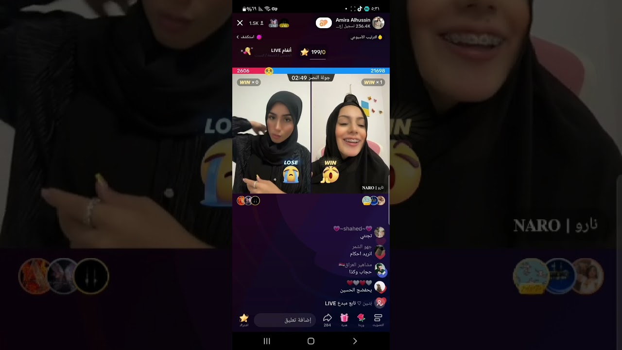 بث اميره الحسين ونارو يلبسون الحجاب كرمال محرم🖤🧕