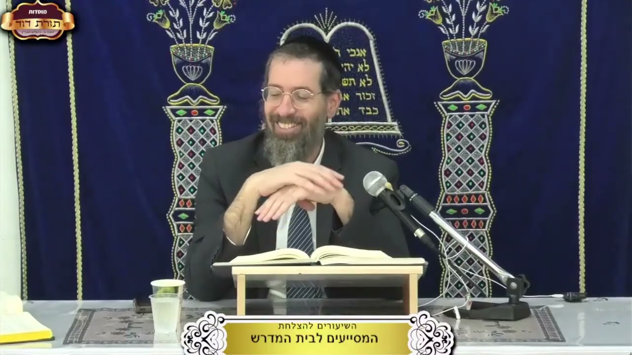 ברכות דף ל