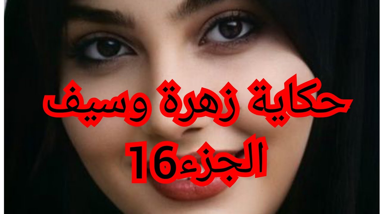لقاني  سيف مع زوجي السابق كفاش راح تكون ردت فعلو...؟؟؟؟😳😥😥😥