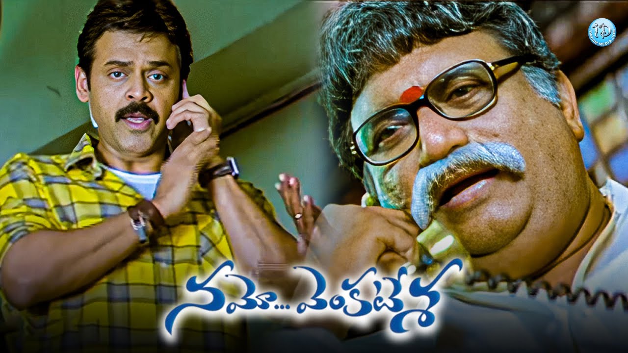 Namo Venkatesa Comedy Scenes |Venkatesh |Jaya Prakash Reddy | Brahmanandam |Dharmavarapu Subramanyam
