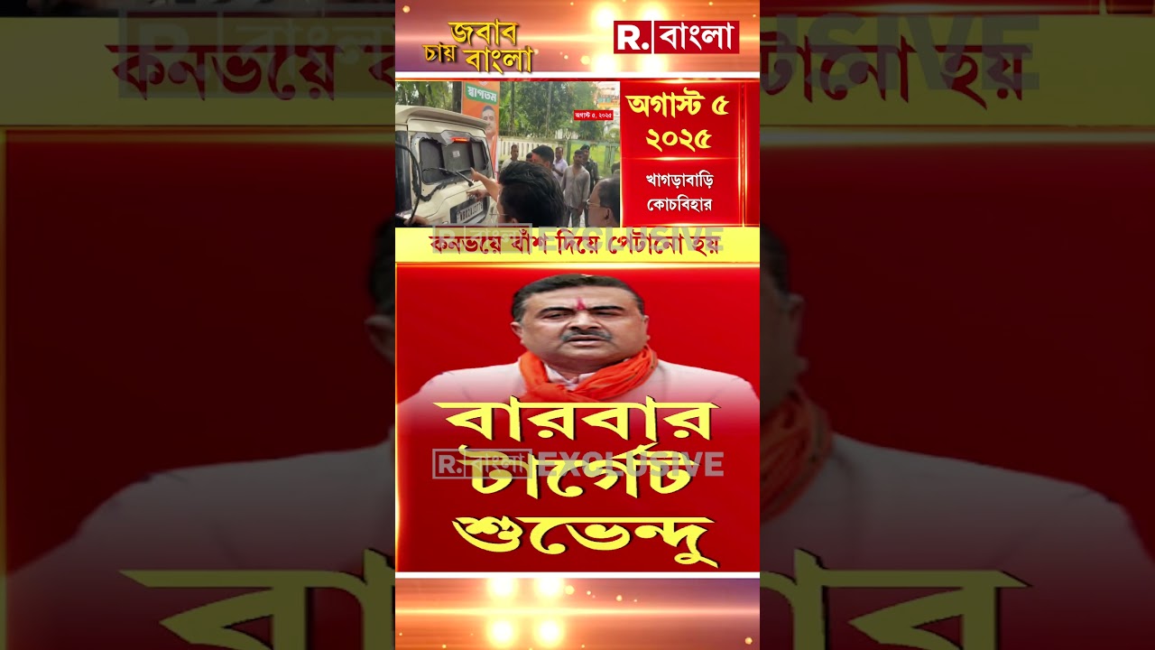 ১৫ বছর ধরে অন্যায়, অত্যাচারের জবাব দিল মানুষ। ভাইপোকে টেনে মাটিতে নামাল জনতা #shorts