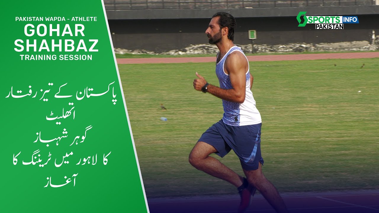 Exclusive Training Session of Gohar Shahbaz | Pakistan WAPDA