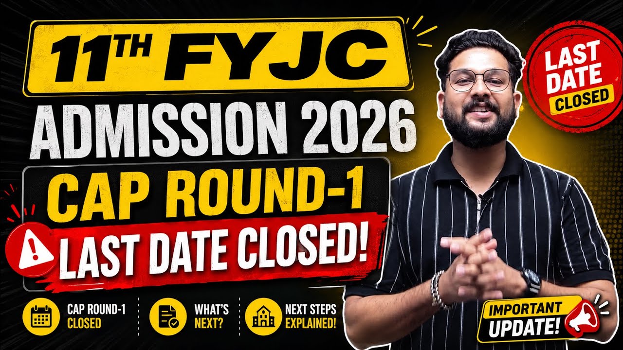 11TH FYJC ADMISSION CAP ROUND-1 LAST DATE CLOSED | 11TH FYJC ADMISSION 2026 | JR COLLEGE |