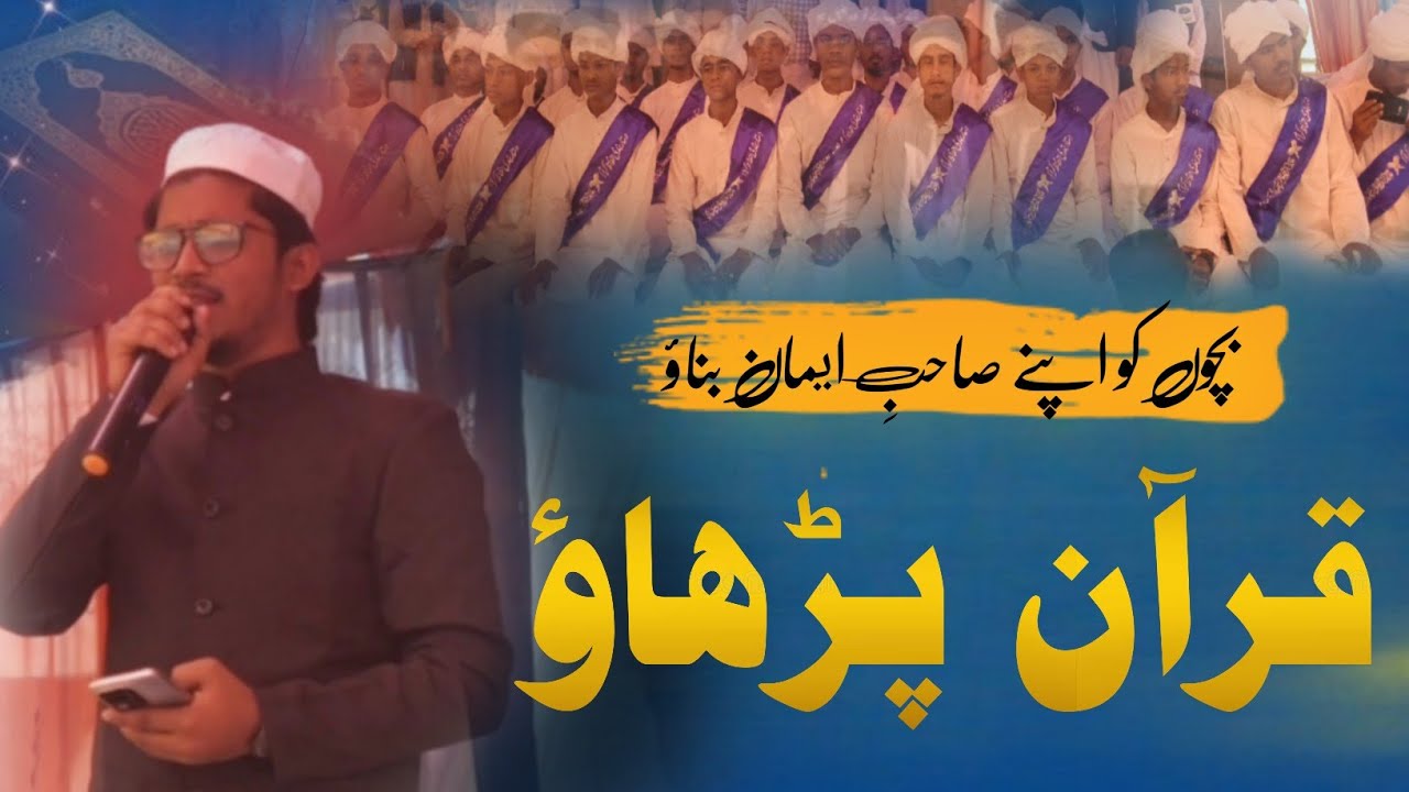 Quran parhao by @Faizan_Ashraf_Razi  30 Huffaz ki Dastar Bandi
