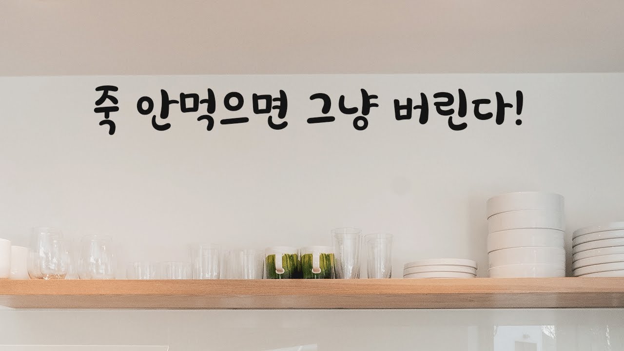 [1편] 아픈 여자친구 죽 만들어주다 싸우는 남자친구ASMR
