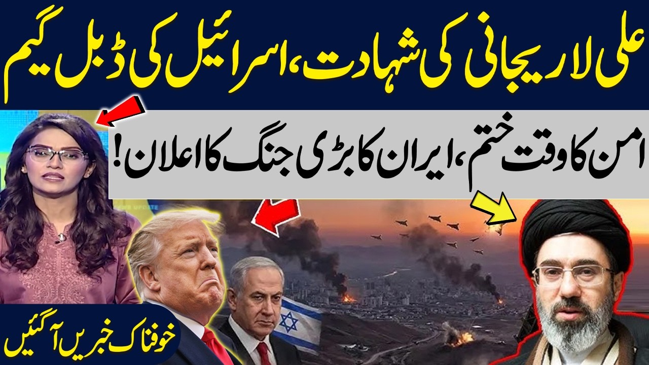 Ali Larijani Assassinated | Israel’s Double Game Exposed | Iran Declares Major War | Talk Show SAMAA