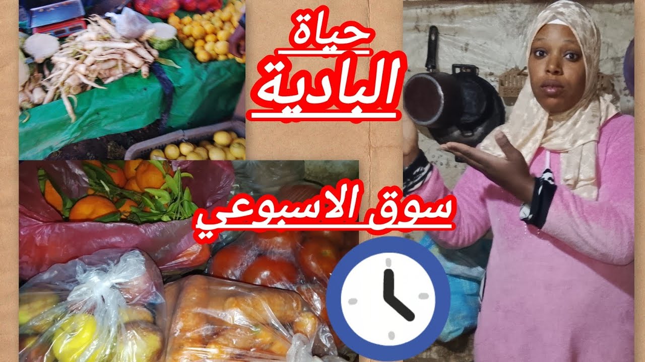 حياة البادية:السوق الاسبوعي 