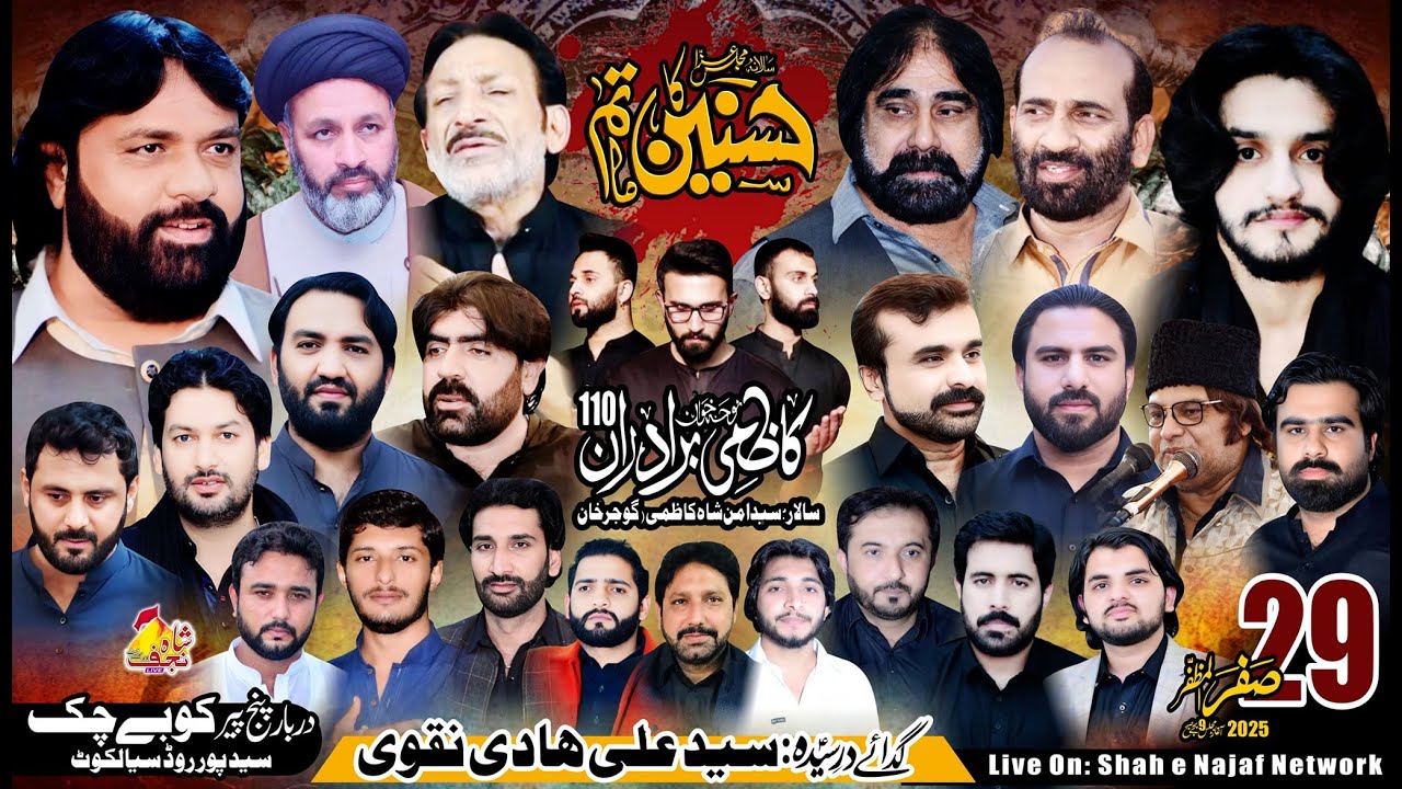 Live majlis e Aza 29 Safar 2025 Panj Peer Darbar kuby Chak sialkot ( shah e najaf network )