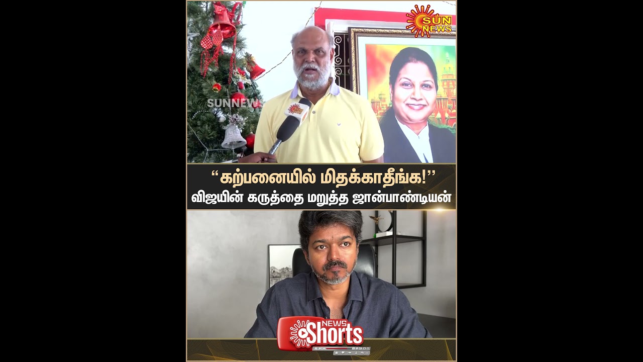 John Pandian Refuted TVK Vijay Statement | DMK-ADMK | 2026 Election Alliance | Sun News