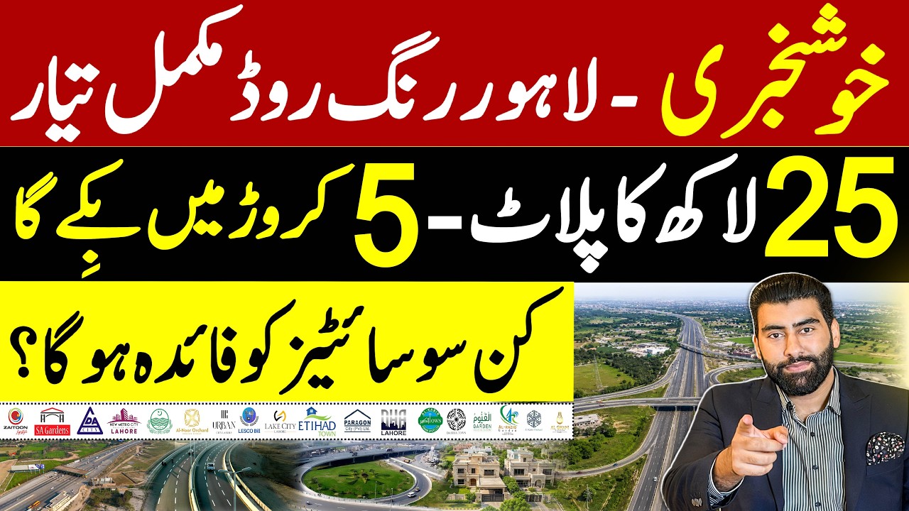 Lahore Ring Road Complete: 5 Top Societies for 10X Profits in 2026