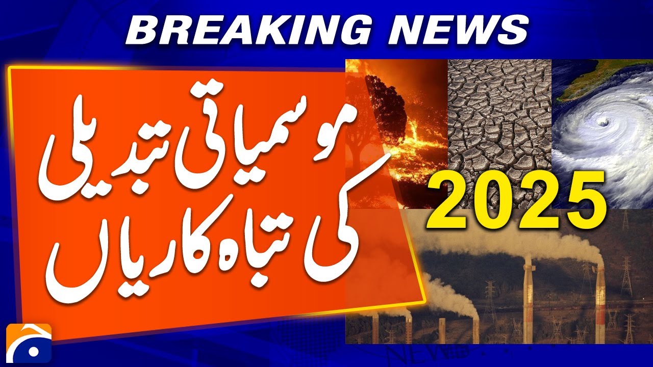 Climate change disasters in 2025 - Flood Crisis in Pakistan - Rain Alert | Geo News