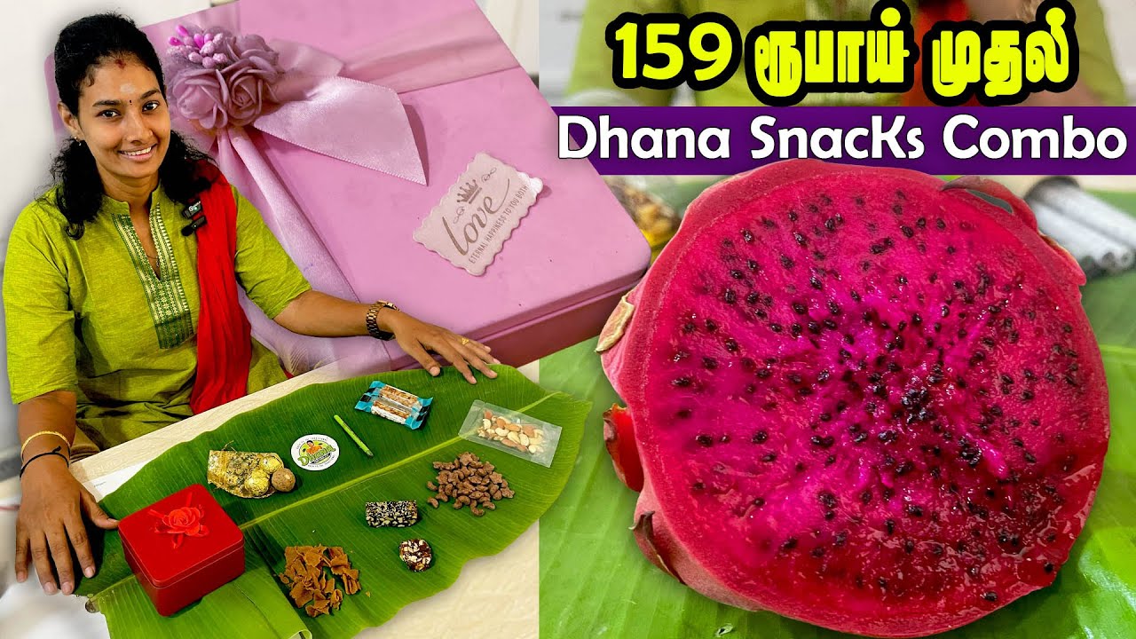 பழங்கள்ல Chips அத்தியில JAMனு மாத்தியோசி உணவுகள் தரும் DHANA FOODS | MSF