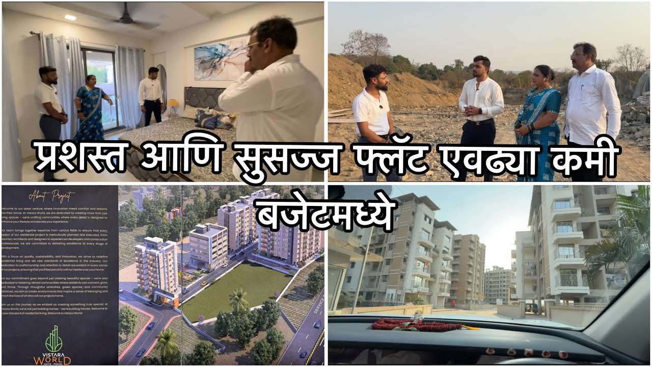 रेडी पेक्षा अंडर कंस्ट्रक्शन मध्ये घर घेतल्याने होतो जास्त फायदा | पनवेल मध्ये स्वस्त घर | Vistara