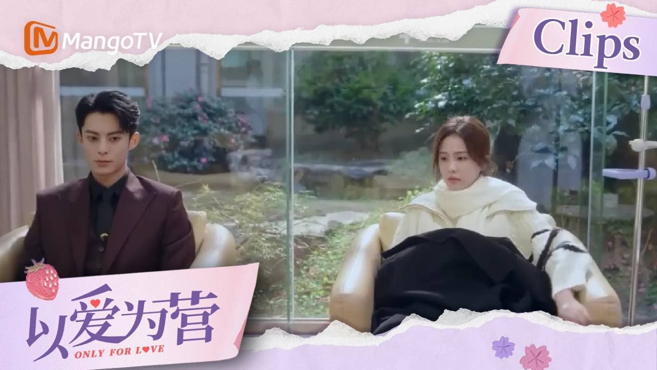 【ENG SUB】He stayed by her whole night  时宴陪郑书意一晚上😍  | Only for Love 以爱为营