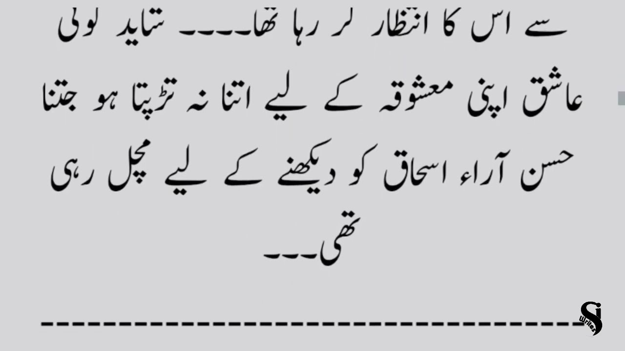 نئی فرمائش|episode 40|Si writes|Urdu novel|