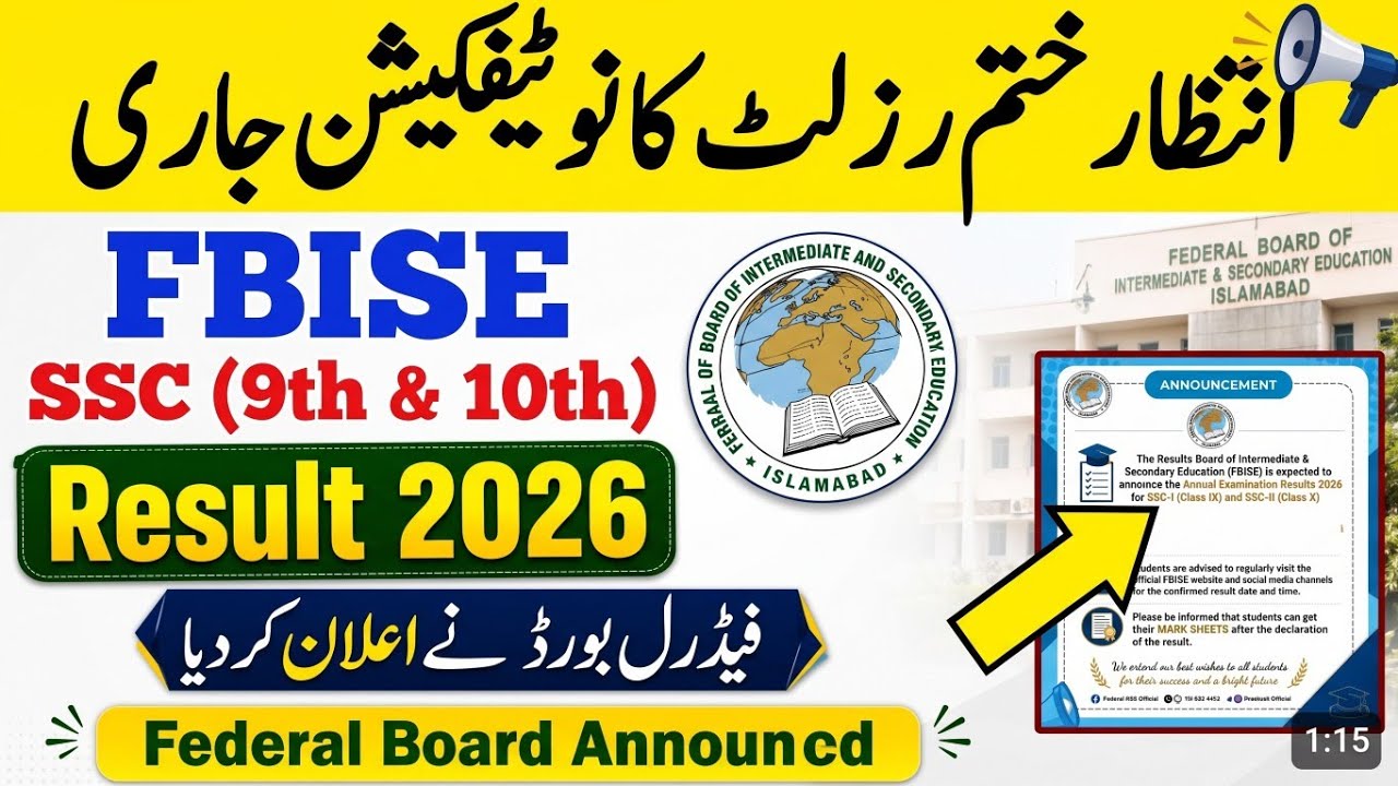 FBISE SSC Result 2026 Announced: Federal Board 9th & 10th Class Result Date | Matric Result Update