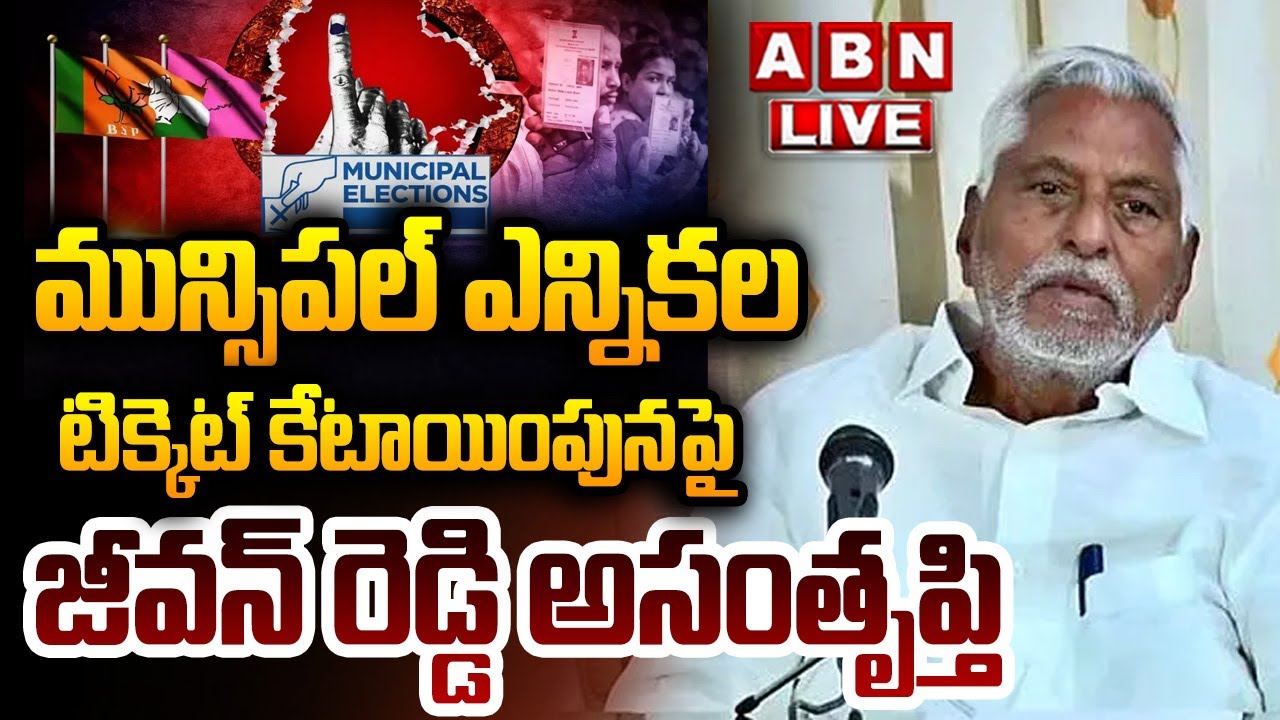 🔴LIVE : Ex MLC Jeevan Reddy Press Meet  | ABN Telugu