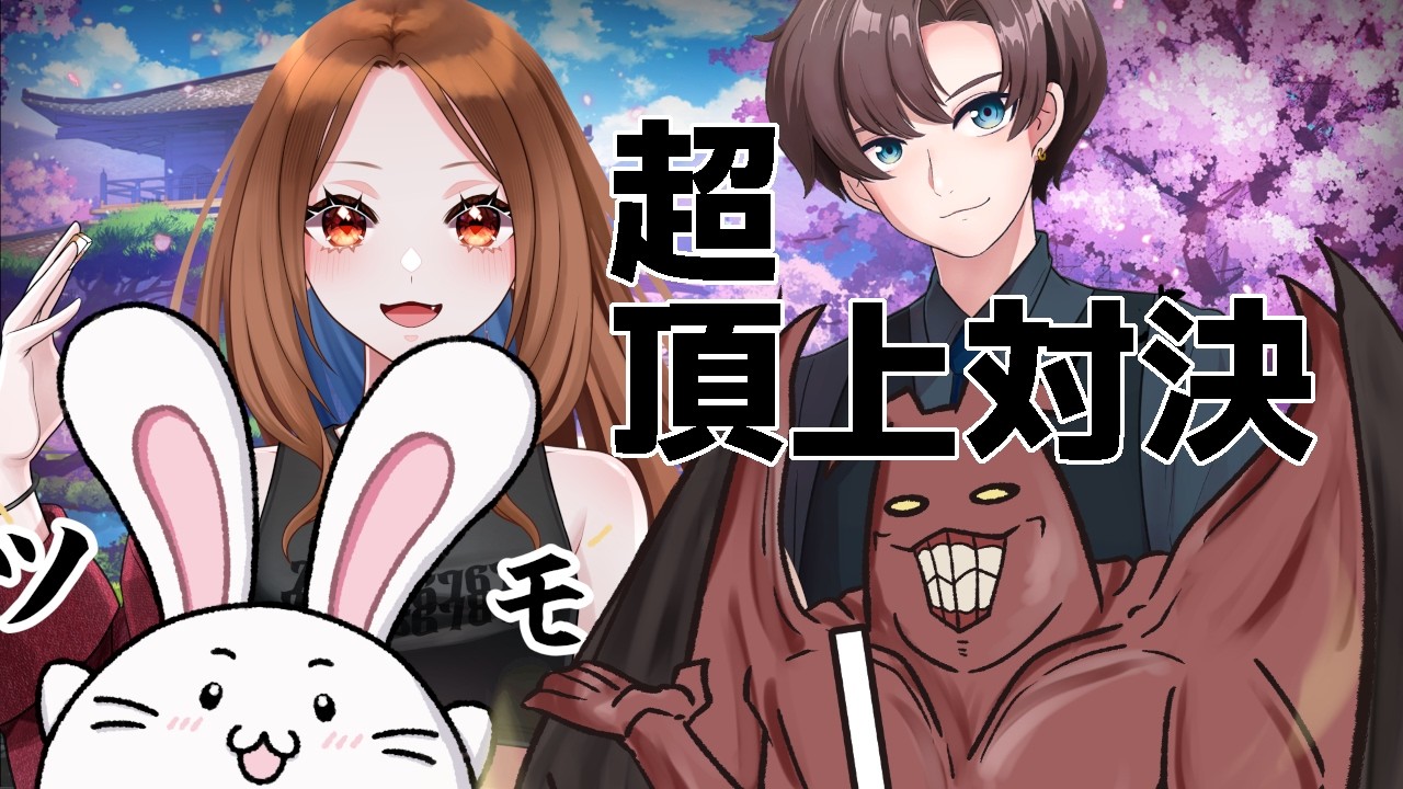 【雀魂】頂上対決Ⅱ　麻生ふみ視点