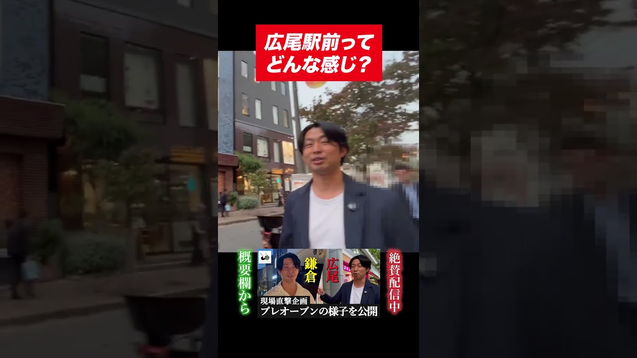 【街ブラ】パフェ社長が広尾駅前をぶらついてみた