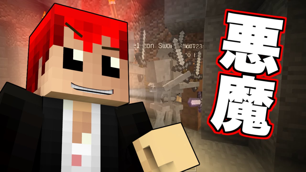 【マインクラフト】赤ぺんコンビが世界を救う! 【配布ワールド】#5