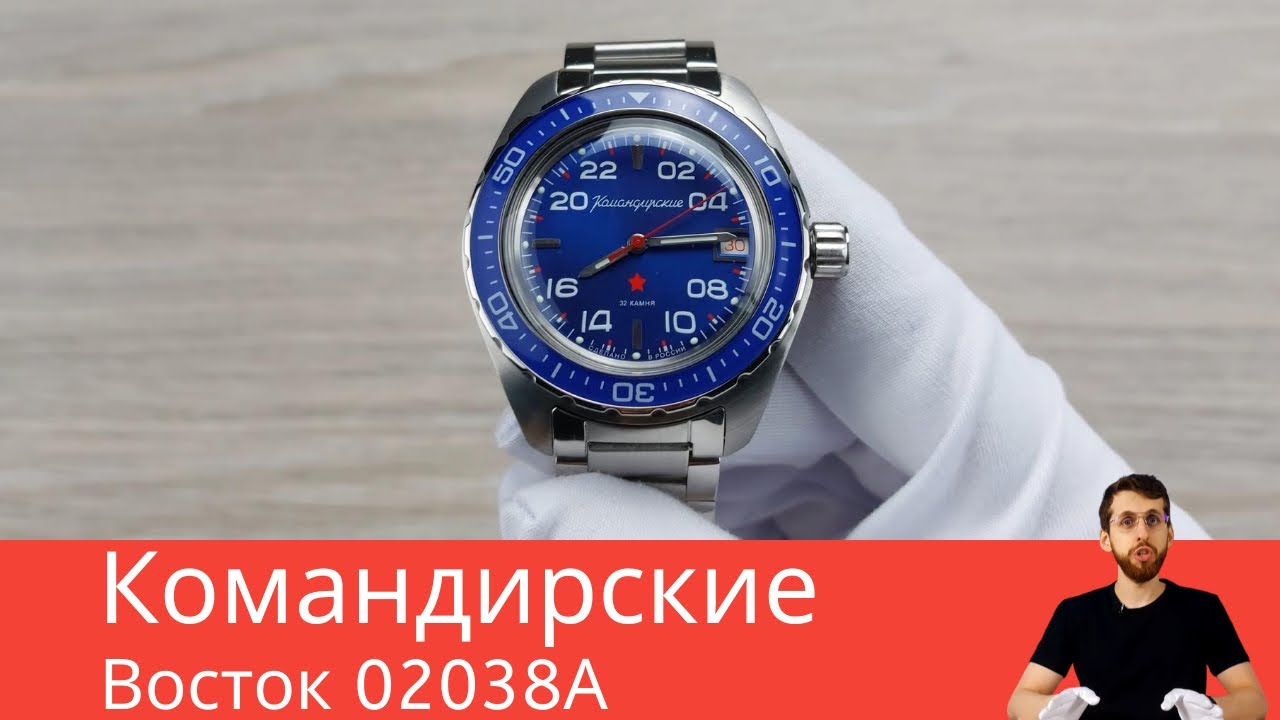 Вахтовые Командирские / Восток 02038А