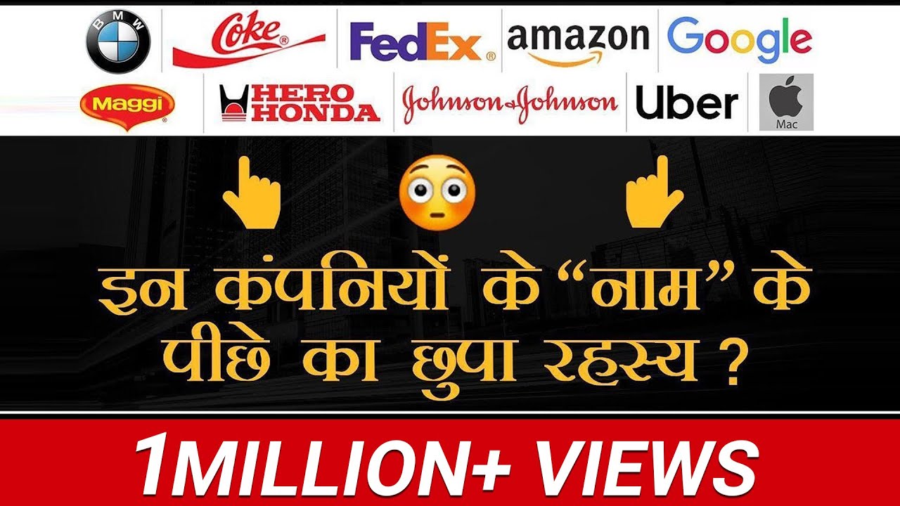 इन कंपनियों के 
