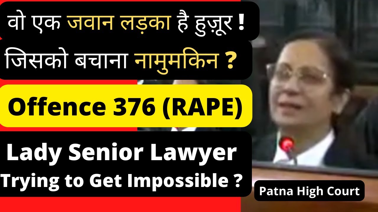 वो एक जवान लड़का है हुज़ूर ! Lady lawyer Superb Argument IPC 376 offence Patna High Court#law #legal