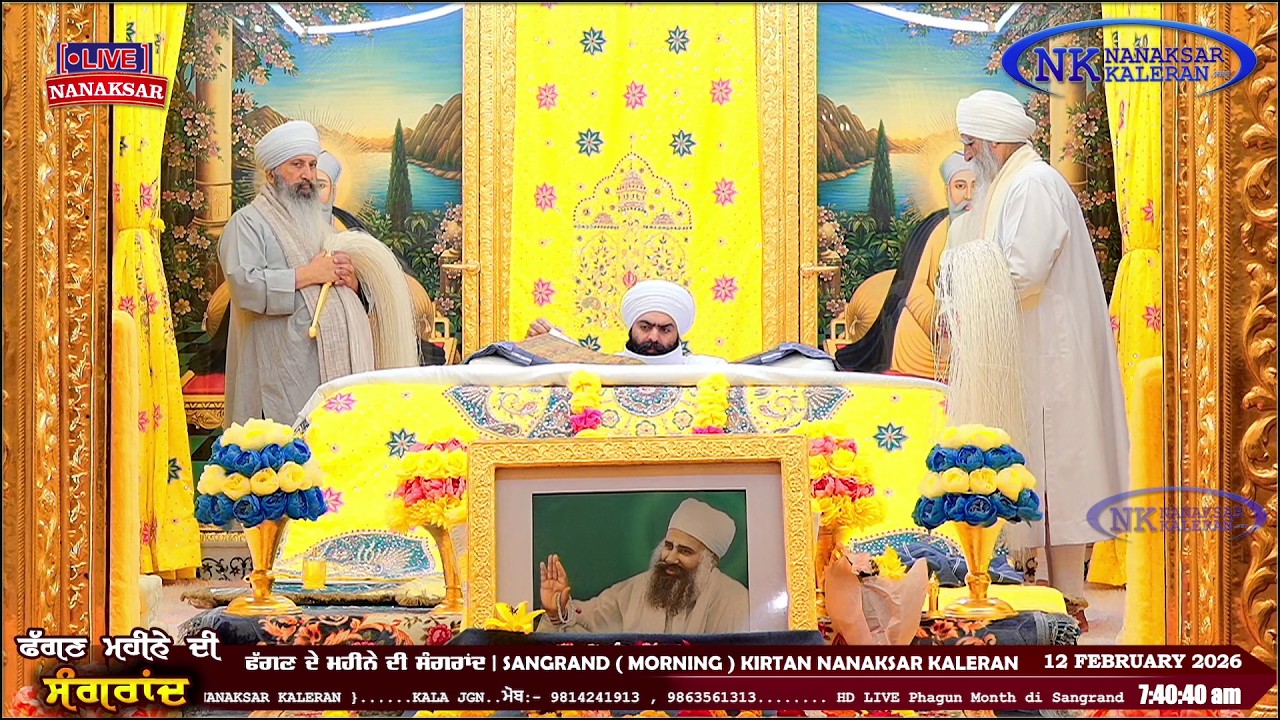 ਫੱਗਣ ਦੇ ਮਹੀਨੇ ਦੀ ਸੰਗਰਾਂਦ ਦਾ BARAMAHA PAATH || 12 FEBURARY 2026 || SANT BABA GURJIT SINGH JI NANAKSAR
