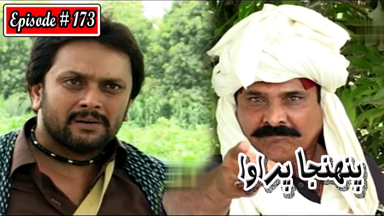 Pahinja Parawa Episode 173 Sindhi Drama | Sindhi Dramas 2022