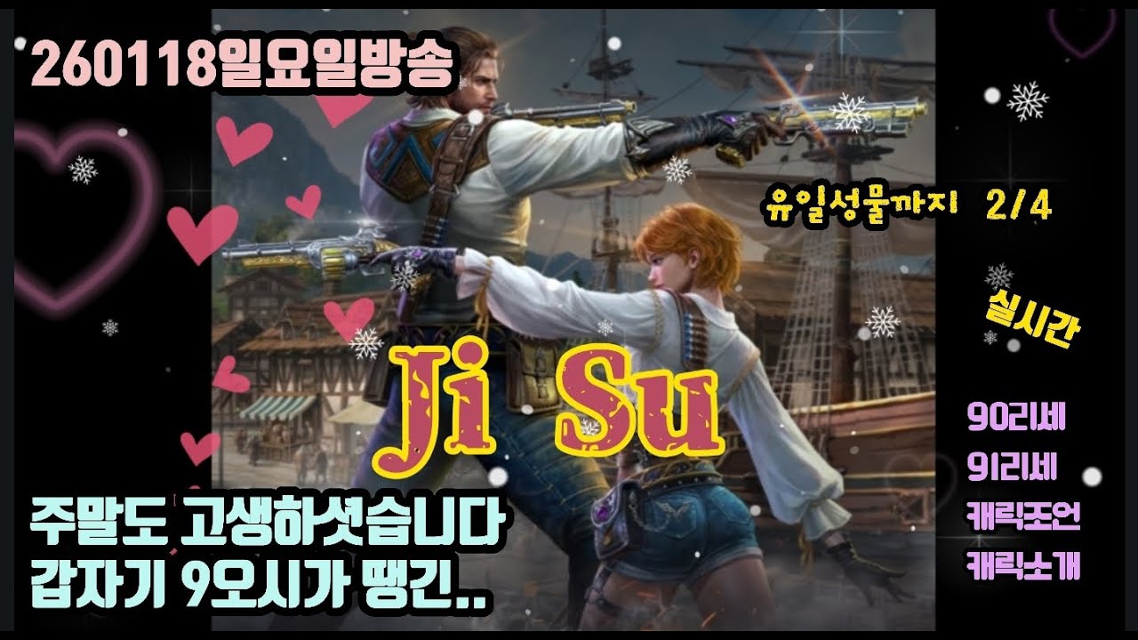 [지수] 갑자기 9오시가 땡깁니다??  9오시가 얼마일려나?? (컨텐츠는 예약제)  -숙제노가다방송 - /  #리니지m지수 #리니지m #린엠지수