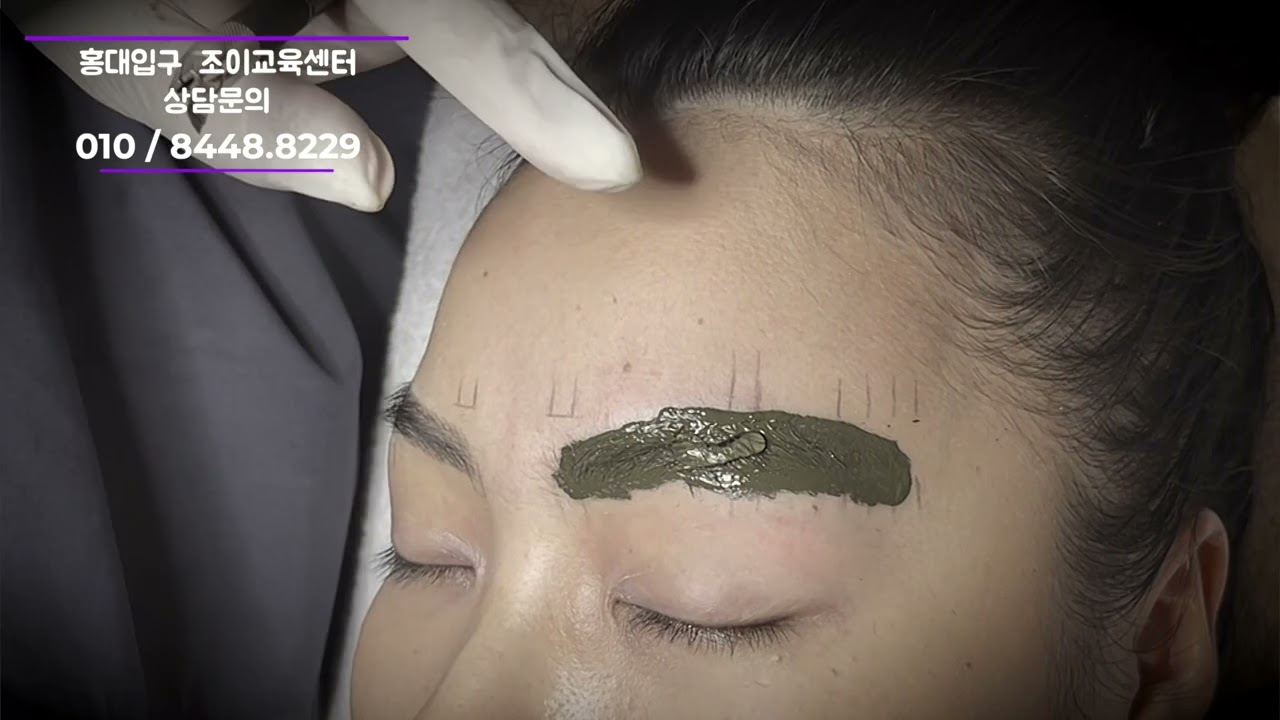 반영구화장