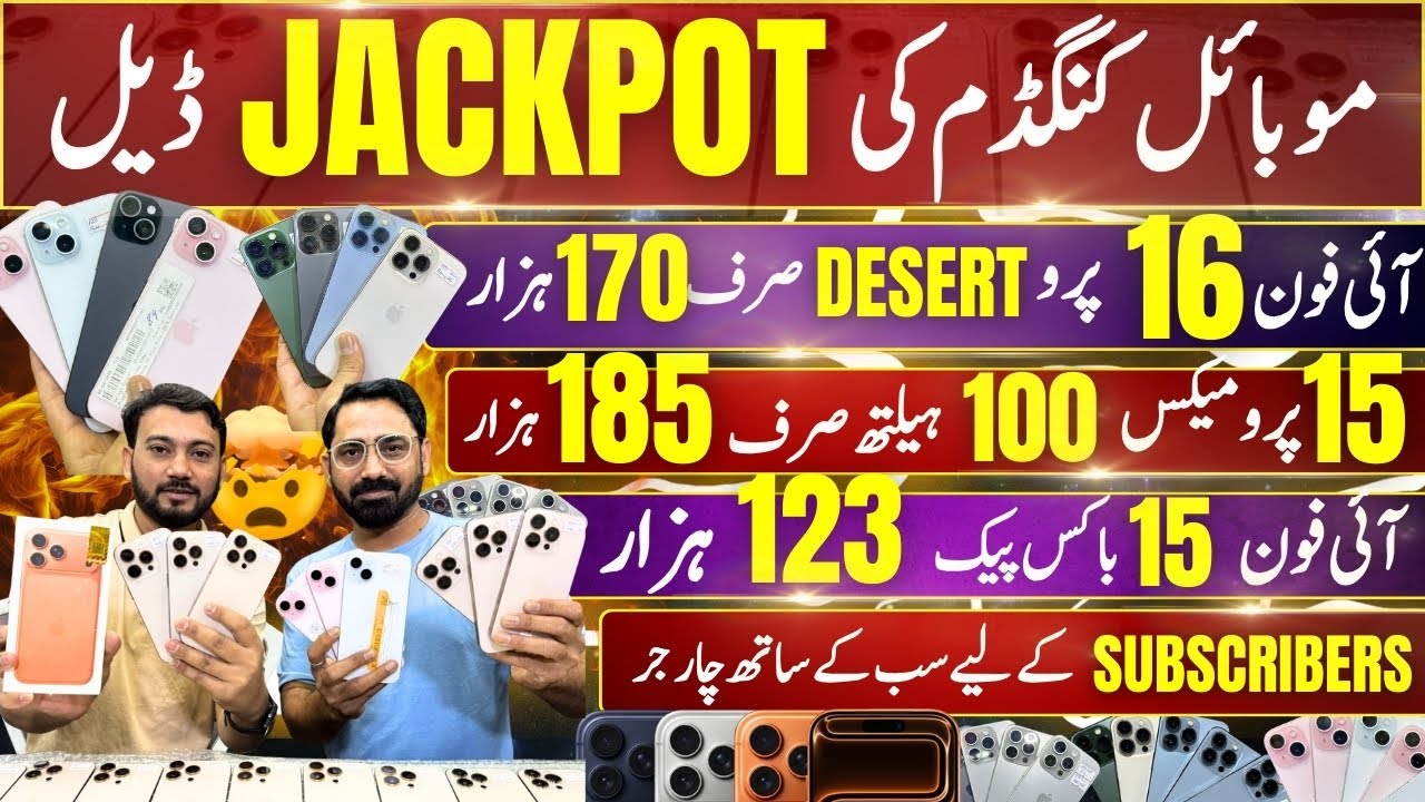 Mobile Kingdom Jackpot iPhones | iPhone 11, 12, 13, 14, 15, 16, 17 Series, 16pro, 15pro, ProMax