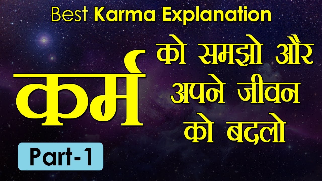 Karma - Part 1 | Deepak Dhiman | Gyan Vardhak | Motivational Video