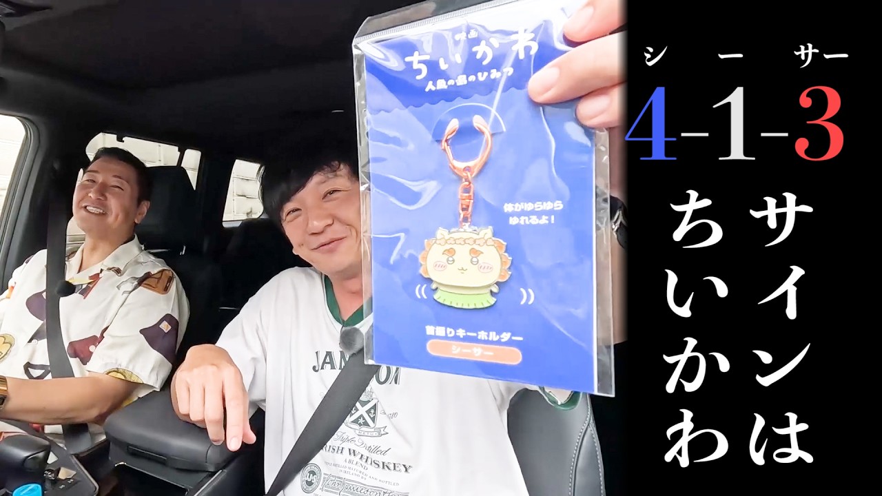 【お盆はボートレース❤️#１】向井が見た予知夢は当たるのか？BOAT RACE 戸田