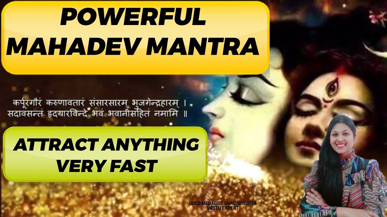POWERFUL MAHADEV MANTRA, ATTRACT ANYTHING VERY FAST, कर्पूरगौरं करुणावतारं संसारसारं भुजगेन्द्रहारम्