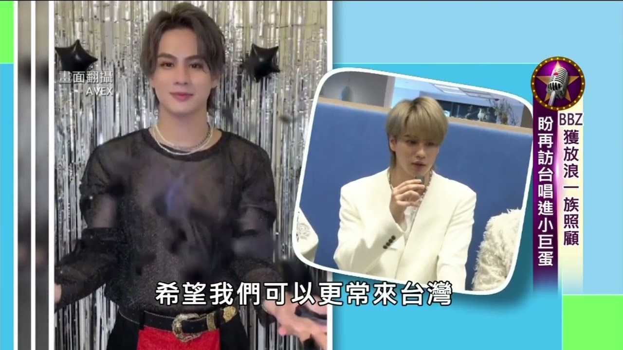 【#娛樂壹級棒】放浪兄弟師弟團BALLISTIK BOYZ超帥抵台！獨家作客秀中文