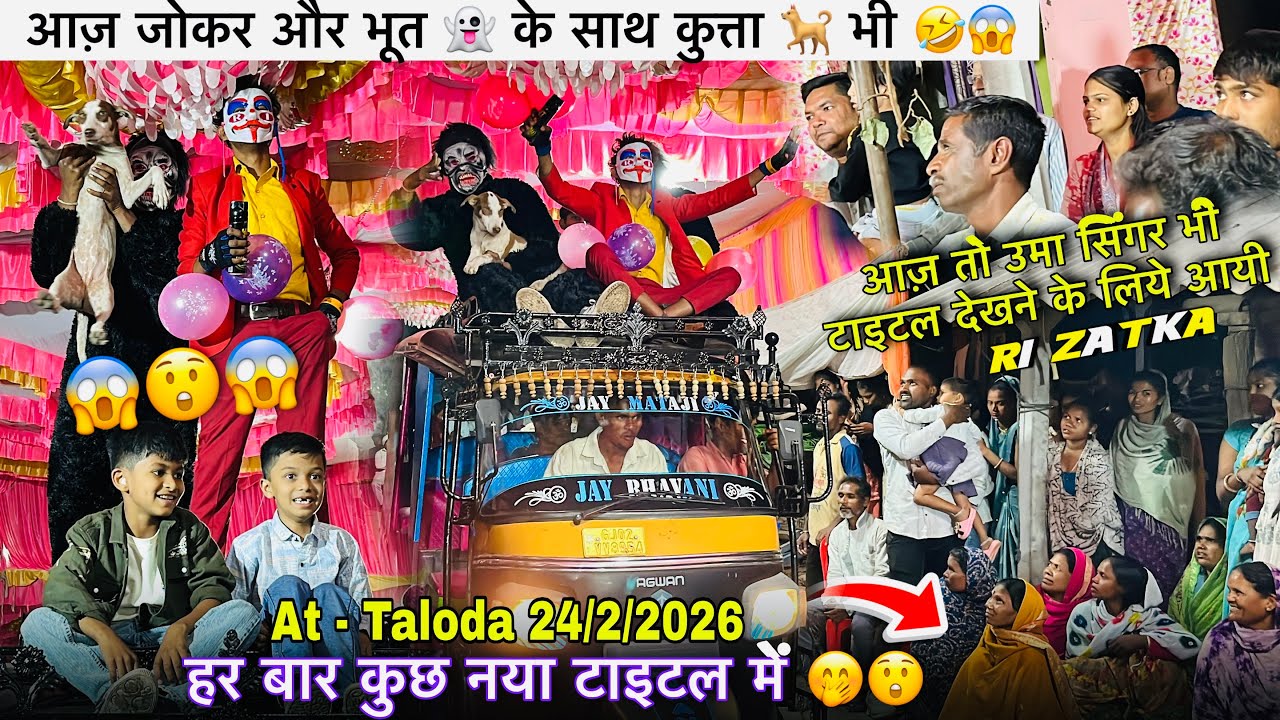 ऐसी Entry कभी देखी नहीं होगी 🤔😱R1 Band | New Title Song 2026 | At - Taloda 24/2/2026
