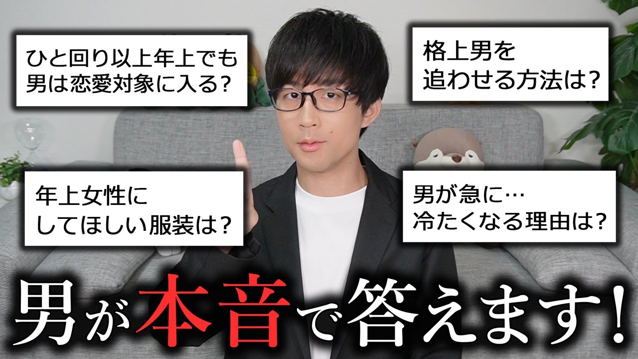 女性が気になる男の本音を超具体的に解説していきます！【男性心理】