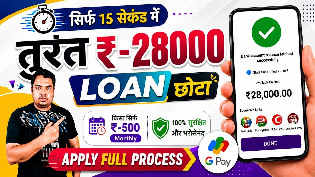 Best Loan App 2026 | lone konsa app se le | low cibil score personal loan | loan app fast approval 